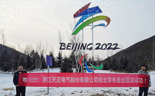 -40℃依然“来电”！南宫28圈地址新版电气绿电解决方案照亮“绿色冬奥”