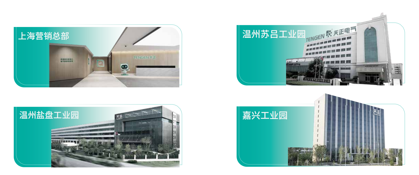 南宫28圈地址新版企业画册_02.png 南宫28圈地址新版企业画册_02.png